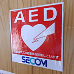 AED(自動体外式除細動器)